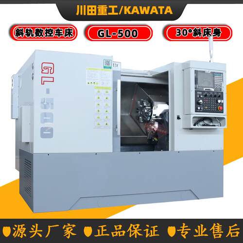 数控车床TCK50斜轨机床0°斜床身车床全自动小型数控车床GL-500