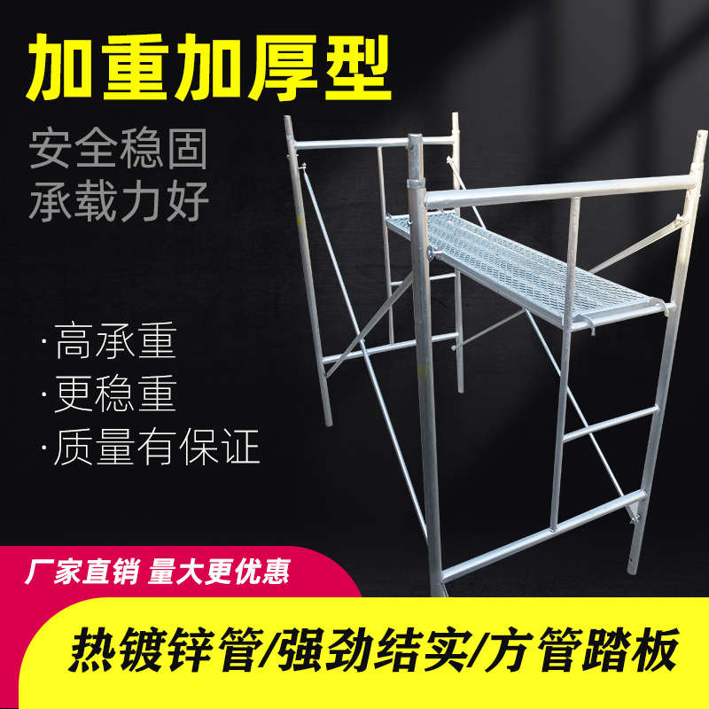移动脚手架配件加厚梯形门型建筑工地工程装修活动脚手架厂家直销