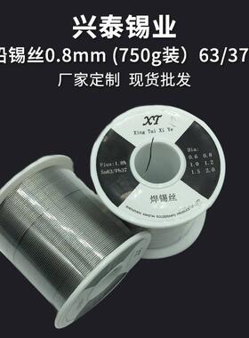兴泰-焊锡丝性0.线8mm镀镍锡63/JVD374#高活有铅锡线1.0免洗焊电