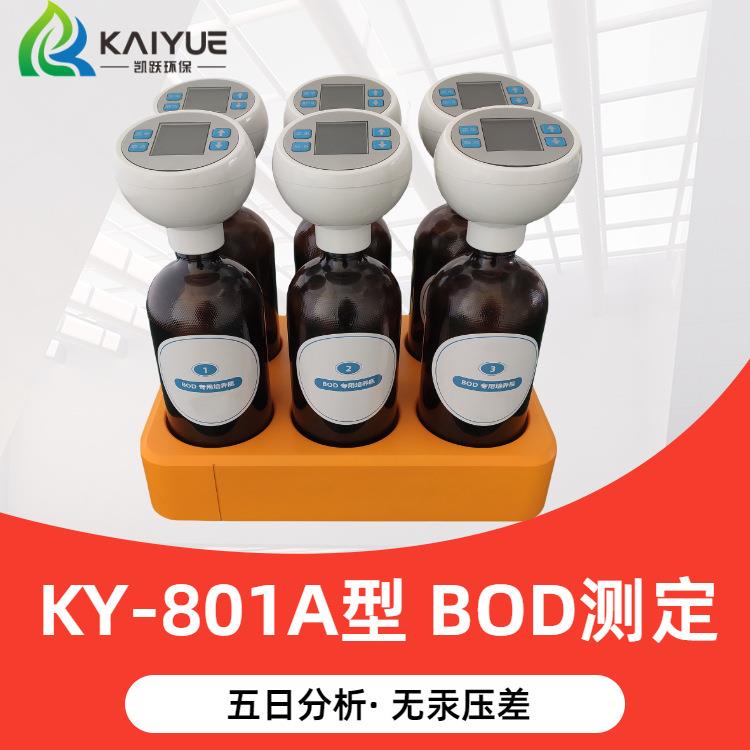凯兴佳跃 BOD5测定仪 五日分析法BOD水质分析仪