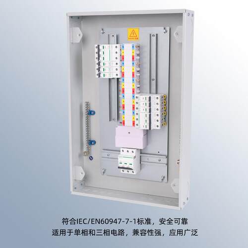 供应集成母线汇流箱户外成套配电箱带断路器MCCB配电箱金属电箱
