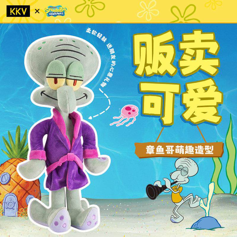 现货KKV海绵宝宝章鱼哥睡衣系列毛绒公仔卡通周边公仔可爱玩具