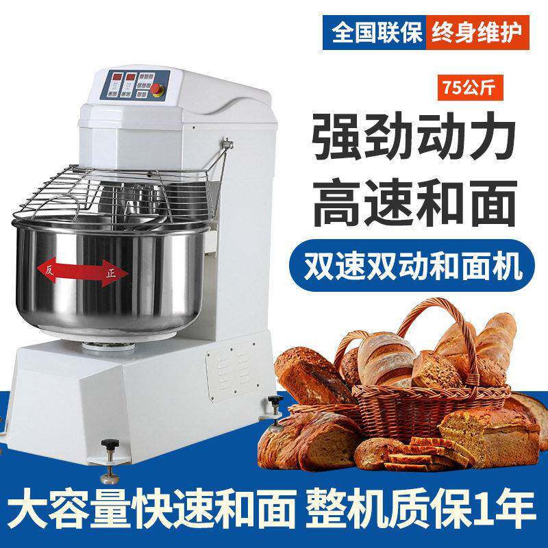 双速双动和面机商用速和面机面包蛋糕房烘焙设备不锈钢搅拌机