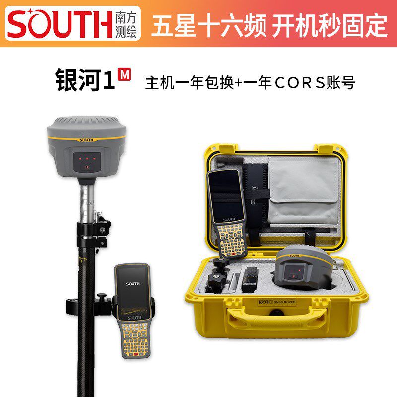 南方gps银河1 rtk测量接收机 天宇 瑞得 三鼎系列GNSS测绘仪器