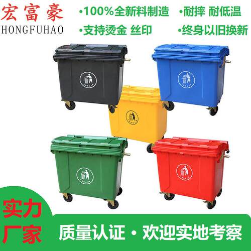 环卫垃圾桶660升L大型市政挂车加厚户外大号带轮塑料垃圾车收纳