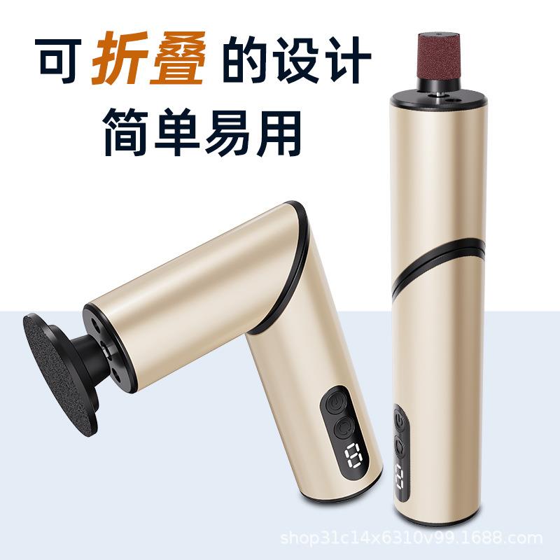 爆款折叠式电动磨脚器修茧去脚底死皮九档全自动磨脚器充电款