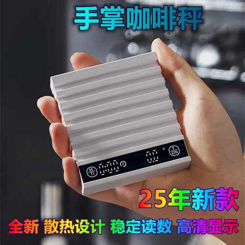 称重秤冲计量式称mini可咖啡意计时迷你厨房手咖啡比克电子秤水粉