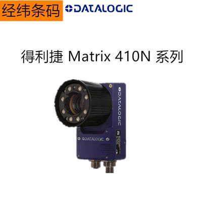 得利捷Matrix410N500/700固定式条码工业智能条码阅读