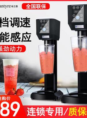 布兰泰奶昔机商用奶茶店全自动感应搅拌机烤奶奶茶大容量搅拌器