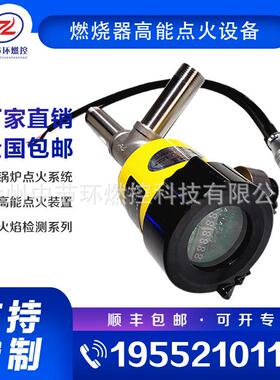 炼钢厂防爆熄火监测报警箱SF810-FOC-IR-TL-C-w烤包器灭火联控