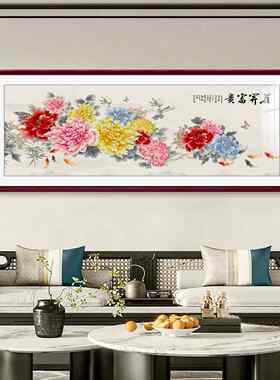 牡丹花客厅挂画花开富贵中堂字画沙发背景墙装饰画新中式横幅壁画