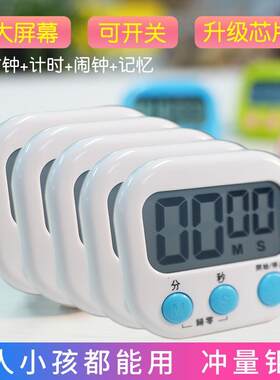 计时器厨房订时器提醒器家用大声音贴冰箱闹钟老人电子秒表定时器