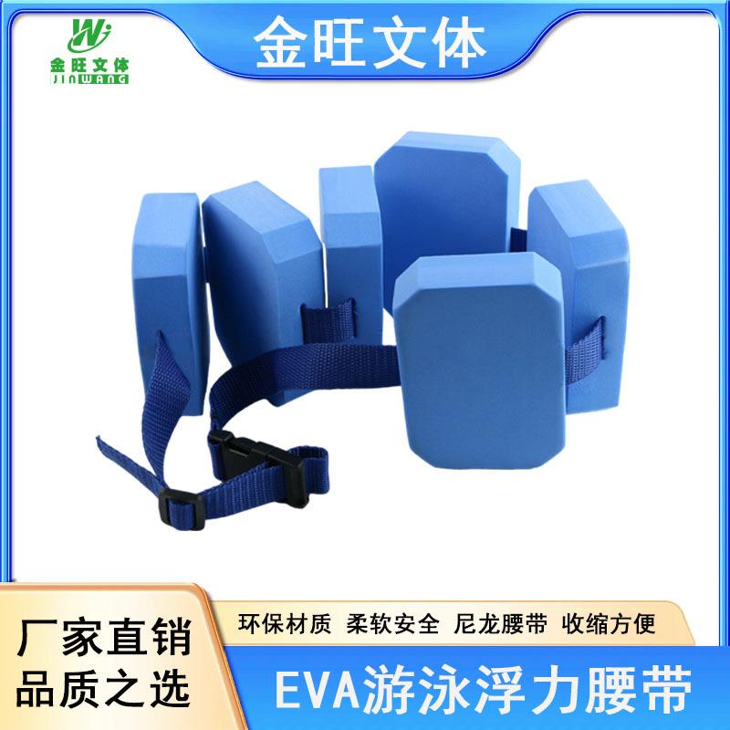 厂家直供儿童学游泳背漂浮板水上户外运动用品浮力腰带游泳圈