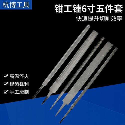 钳工锉12寸五件套粗中齿金属矬子打磨工具扁锉半圆锉三角锉厂家