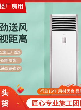 Mi.dea/美.的5匹柜机商铺餐厅车间立式空调单冷型深圳厂家直供