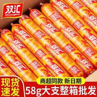 双汇鸡肉肠火腿肠58g*40根整箱即食香肠泡面搭档零食大根淀粉肠