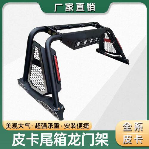 长城炮GWM POER风骏5/6/7Great Wall Wingle7龙门架防翻架车斗架