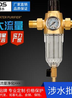 厂家黄铜前置万向过滤器家用全屋自来水净水器水路除污除垢器