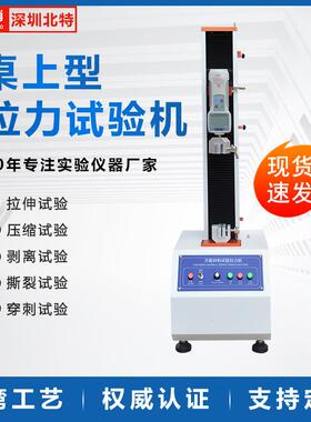 多功能材料拉力机测试仪拉伸强度试验机松紧带50KG拉力测试仪设