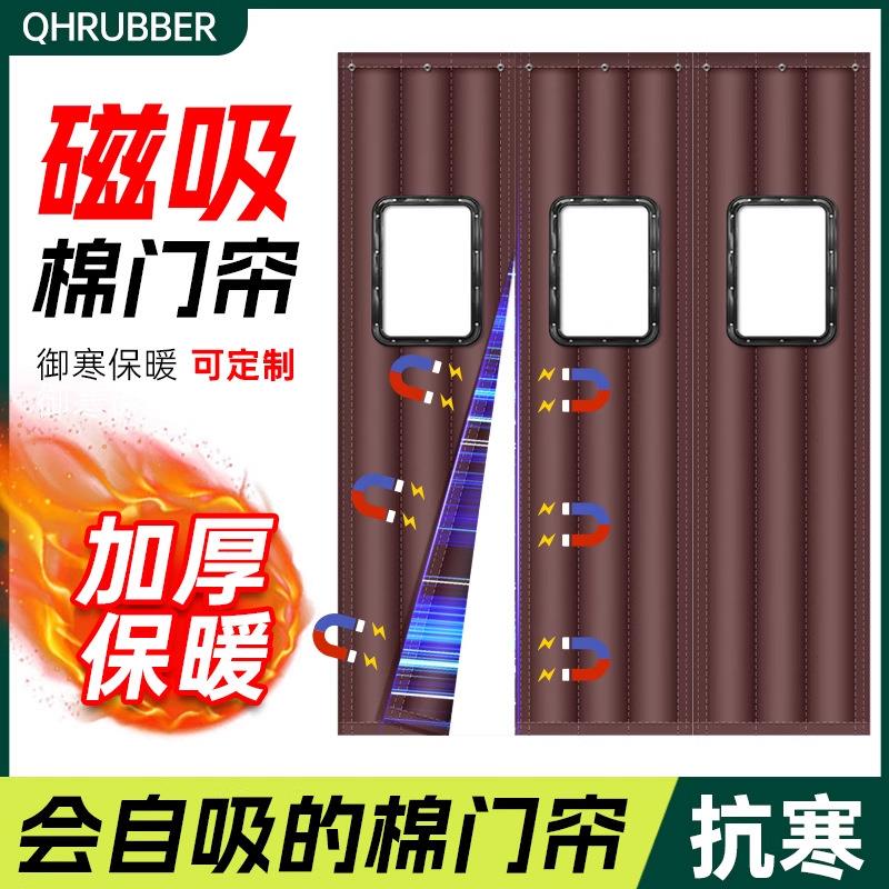 磁性棉门帘冬季保暖防风冷库加厚防寒家用保温挡风商用自吸棉帘子