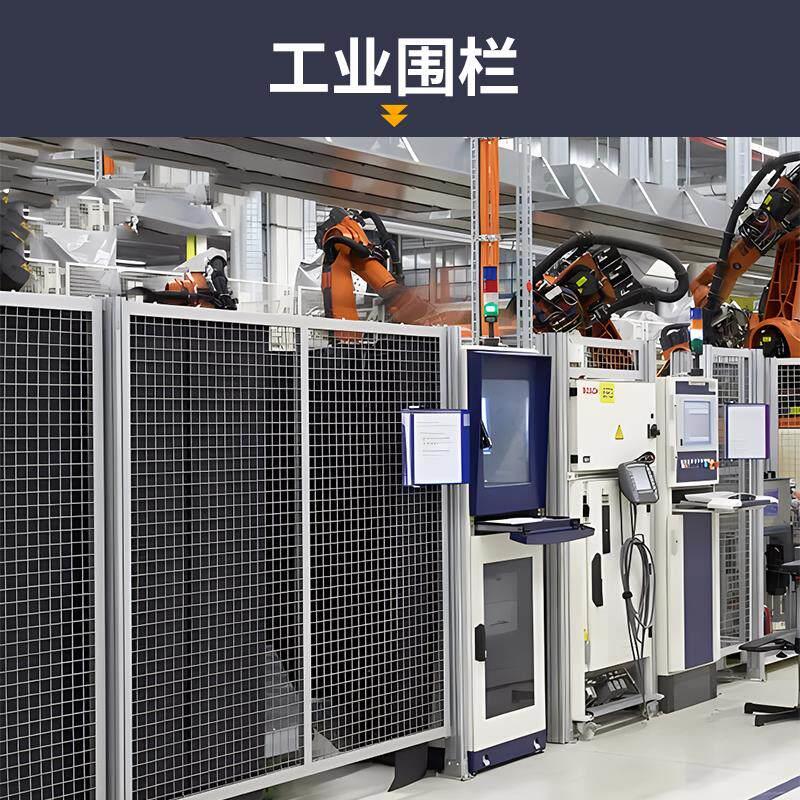4040工业铝合金型材车间围栏开模定制加工框架防护栏工作台机箱异