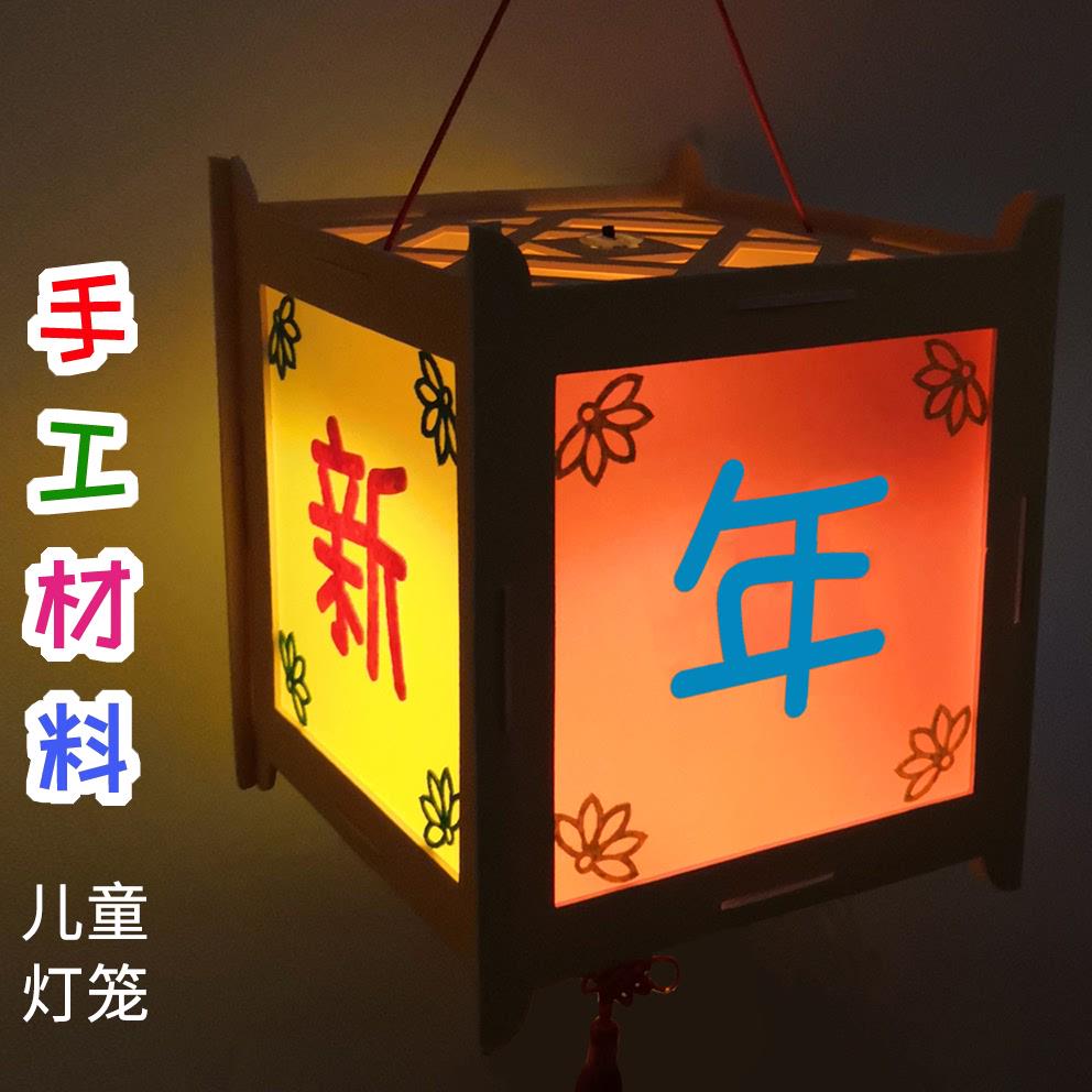 灯笼diy制作手工材料包 端午中秋元宵儿童花灯宫灯自制幼儿园手提