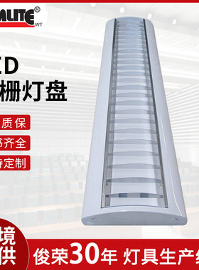跨境LED格栅灯嵌入式T5明装灯盘LED暗装面板灯日光灯盘300x1200