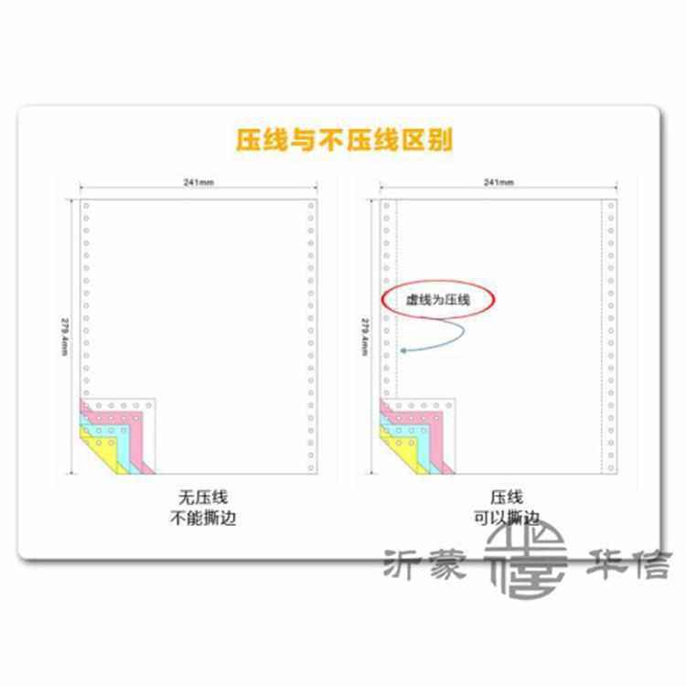 241-5不撕边针式一联二联三联四联五联电脑打印纸一等二等三等分,办公设备/耗材/相关服务,打印纸,淘宝优惠券,粉丝福利购,淘宝优惠卷