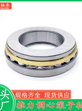 推力调心滚子轴承29410M 29412M 29414M重型压力减速机轴承不含税