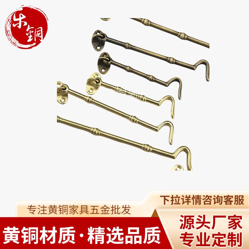 老式仿古门窗窗户防风铜竹节风钩 中式黄铜风钩门窗古典铜活配件