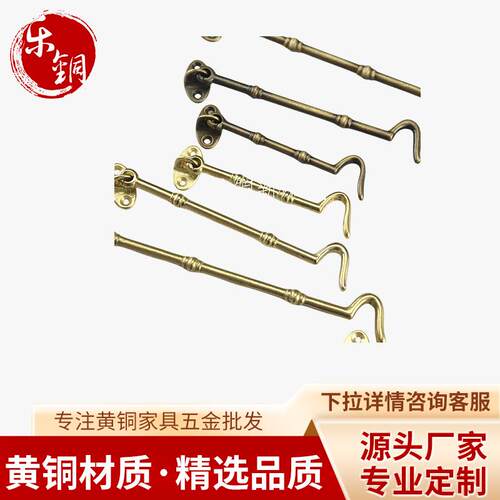 老式仿古门窗窗户防风铜竹节风钩 中式黄铜风钩门窗古典铜活配件