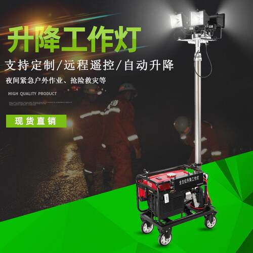 应急全方位升降工作灯移动发电机场地照明灯塔抢险防汛移动照明车