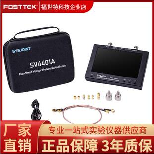 4.4GHz7寸触控屏幕SV440 手持矢量网路分析仪兼驻波比测试仪50KHz