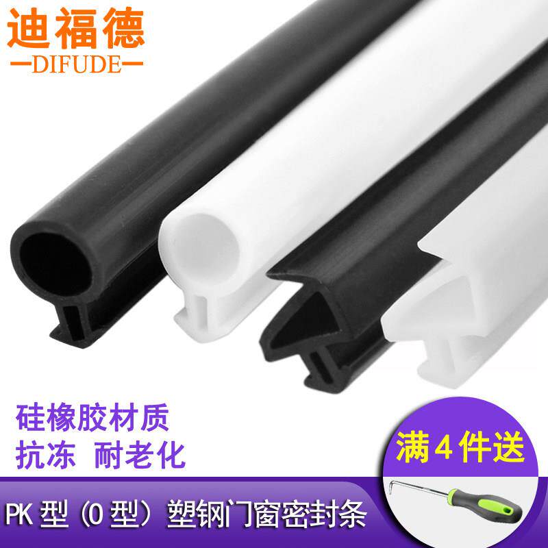 迪福德O型塑钢窗密封条硅胶防风保暖条PK型门窗户防水隔音抗冻条