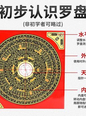 罗盘高精度专业纯黄铜综合指南针三元三合大盘初学者高级罗经摆件