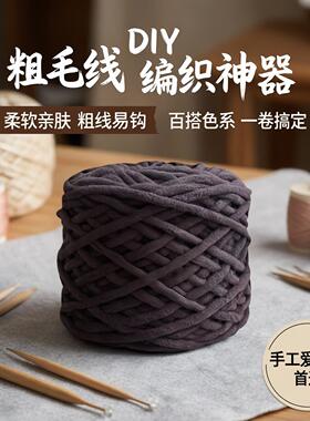红毛线粗冰条线粗毛线手工diy材料勾钩拖鞋编织围巾毛线团