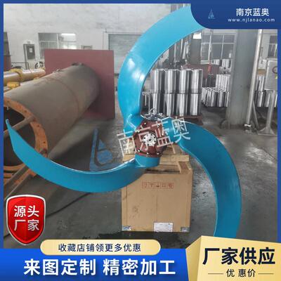 蓝奥三叶轮低速推流器水下搅拌机高效旋转防污泥沉淀带安装支架