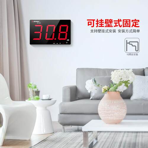 深达威壁挂式噪音计SW-525/526A分贝仪测量噪音仪高精度噪声测试