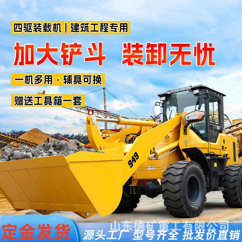 装载机抱夹铲车柴油四驱养殖场清粪抓草抓木机 936装载机四驱铲车