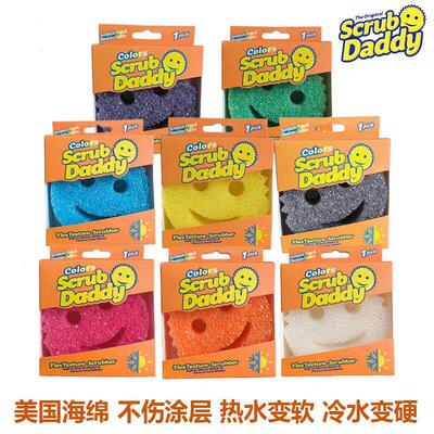Scrub Daddy笑脸经典老爸盒装魔力清洁擦厨房去污擦锅海绵洗碗擦