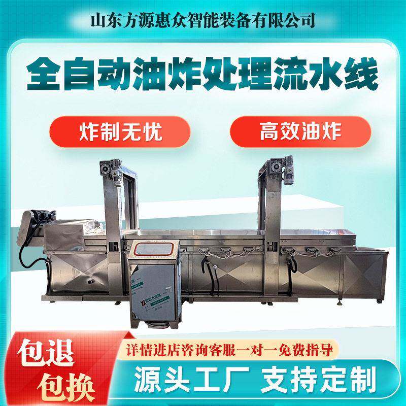 商用糖糕红糖糍粑油炸设备香芋酥油炸流水线速食小吃油炸生产线