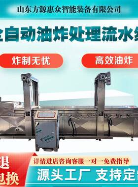 商用糖糕红糖糍粑油炸设备香芋酥油炸流水线速食小吃油炸生产线