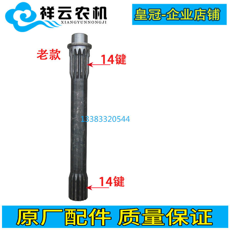 东风农机DF304/354/404B拖拉机配件前桥前驱立轴半轴304.31.107