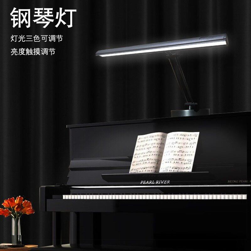 专用钢琴灯台灯护眼学习折叠书桌阅读灯儿童小学生宿舍床头灯三色