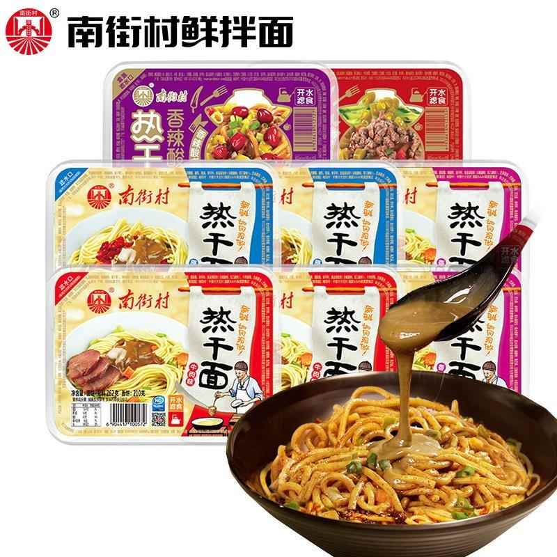 火鸡泡面南街村鲜拌面8盒拌面热干面速食凉面火鸡面方便面香辣泡