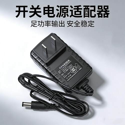 适用福佳5V2000MA电源适配器FJ-SW0502000DC考勤机电源供应器5V2A适用2017