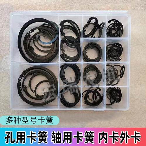 孔用卡簧轴用C型轴承用卡环轴卡卡簧C型扣环套盒孔用内卡轴用外卡