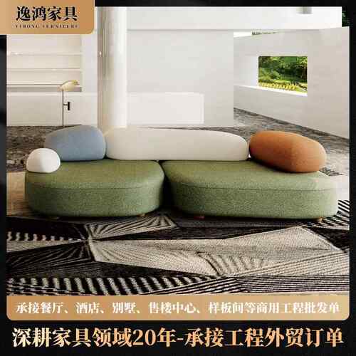 现代简约大师模块沙发组合设计创意个性鹅卵石小户型异形布艺沙发