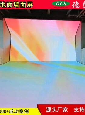 红色光彩炫酷LED互动地面墙面显示大屏幕 P3.91时尚高清显示屏