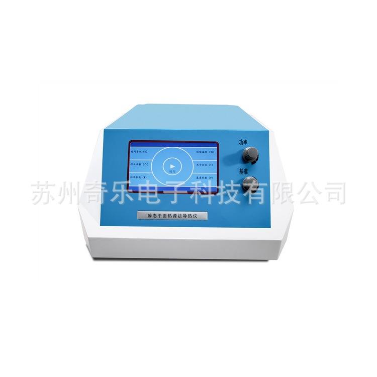 瞬态平面热源导热系数测定仪测试仪液固体粉末热源法热导率检测仪